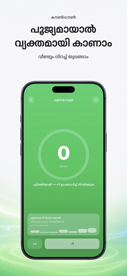 Countdown: Tally Counter 5