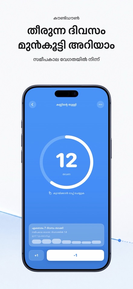 Countdown: Tally Counter 7