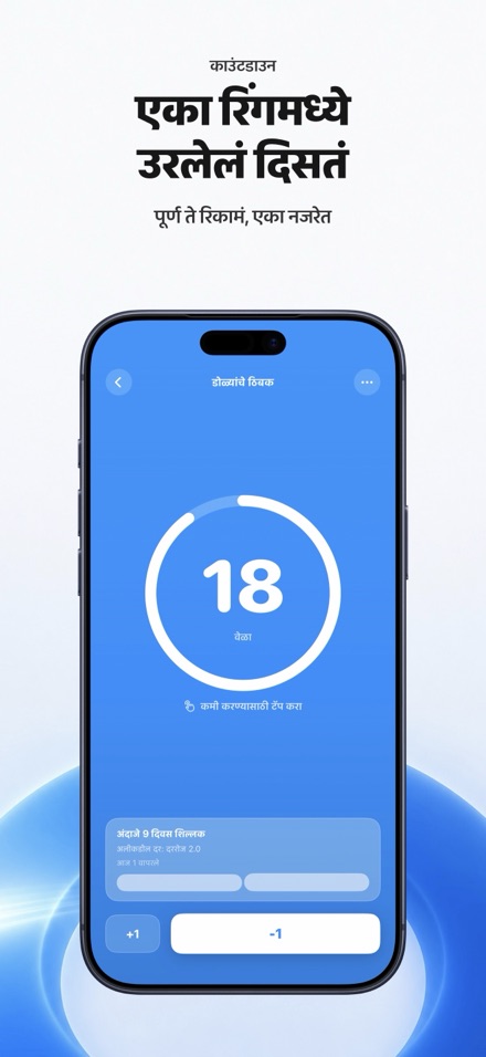 Countdown: Tally Counter 2