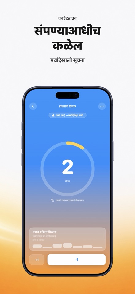 Countdown: Tally Counter 4