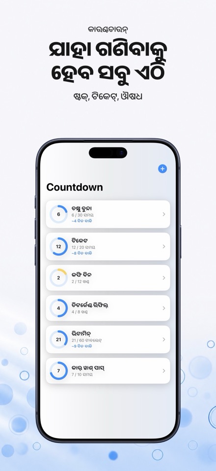 Countdown: Tally Counter 1