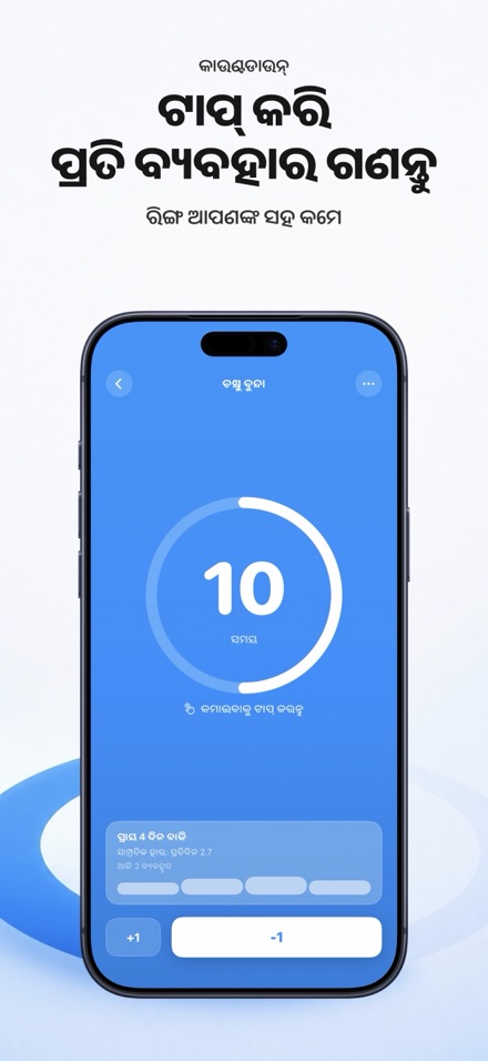 Countdown: Tally Counter 3