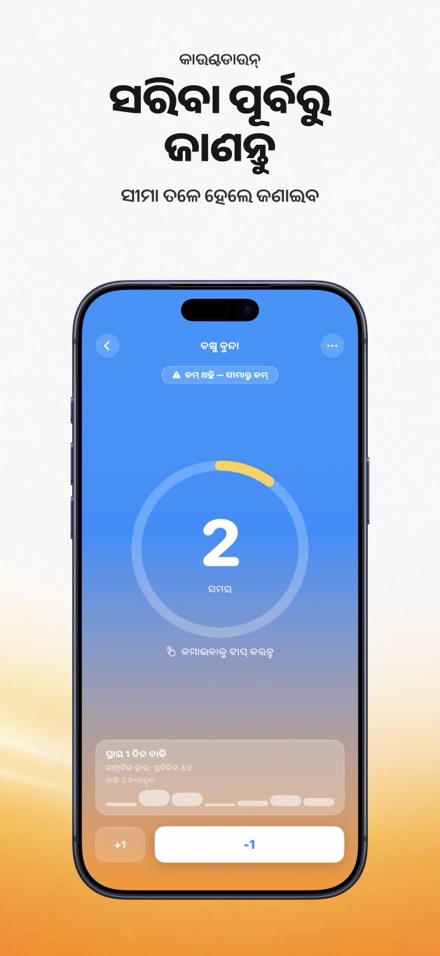 Countdown: Tally Counter 4