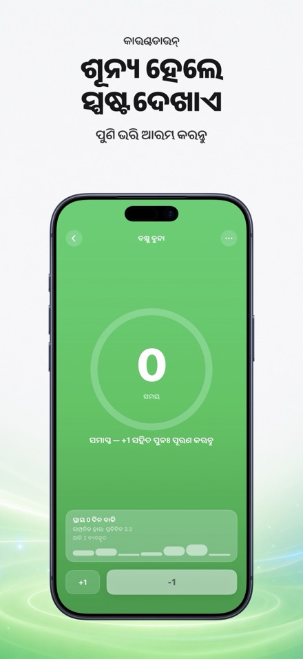Countdown: Tally Counter 5