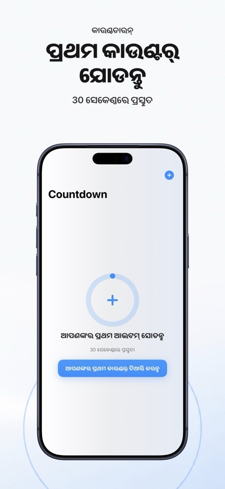 Countdown: Tally Counter 10