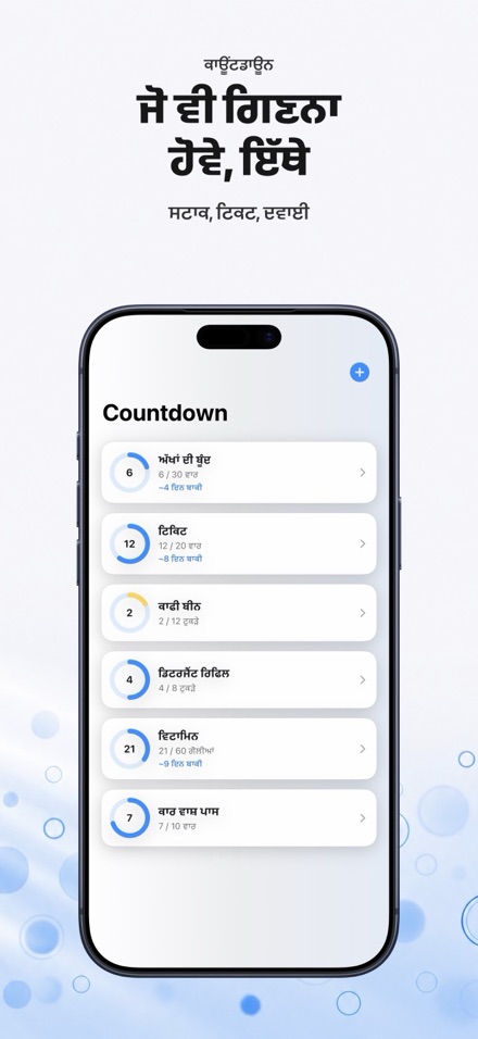 Countdown: Tally Counter 1