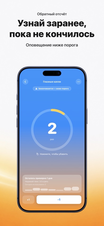 Countdown: Tally Counter 4