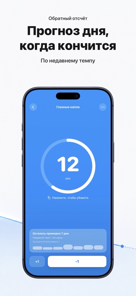 Countdown: Tally Counter 7