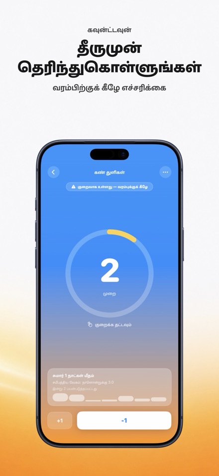 Countdown: Tally Counter 4
