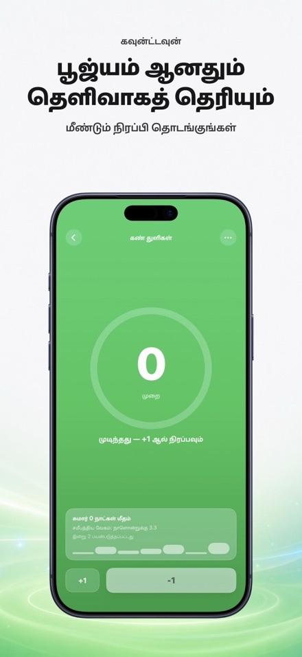 Countdown: Tally Counter 5