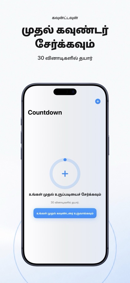 Countdown: Tally Counter 10