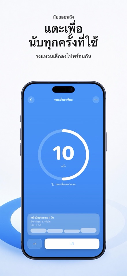 Countdown: Tally Counter 3