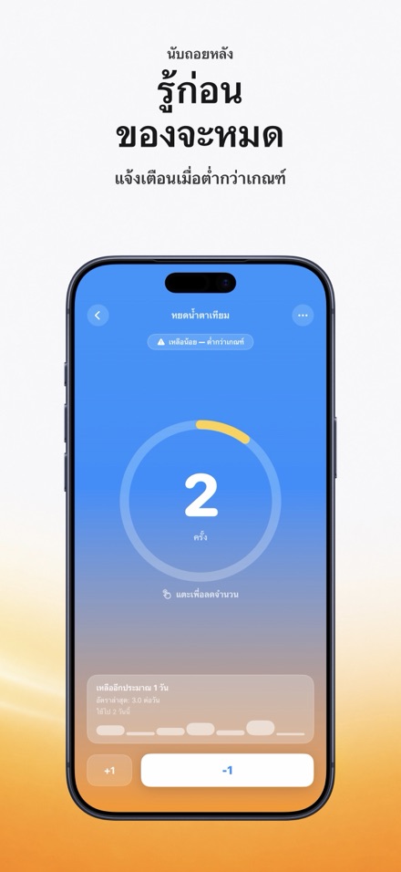 Countdown: Tally Counter 4