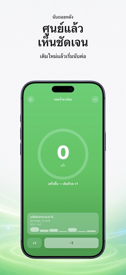 Countdown: Tally Counter 5