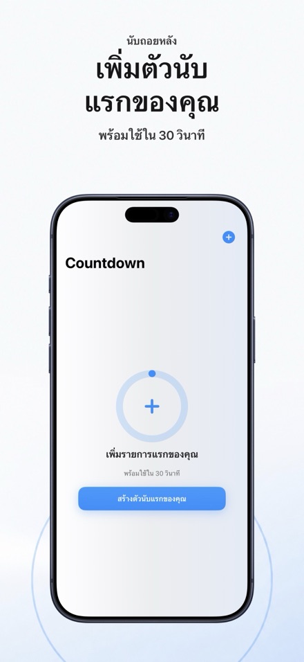 Countdown: Tally Counter 10