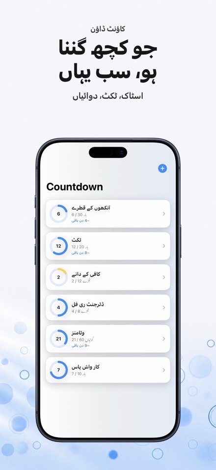 Countdown: Tally Counter 1
