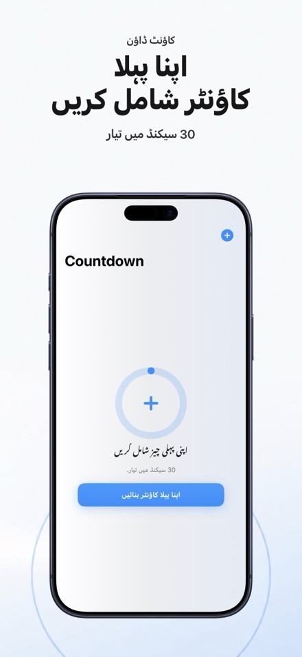 Countdown: Tally Counter 10