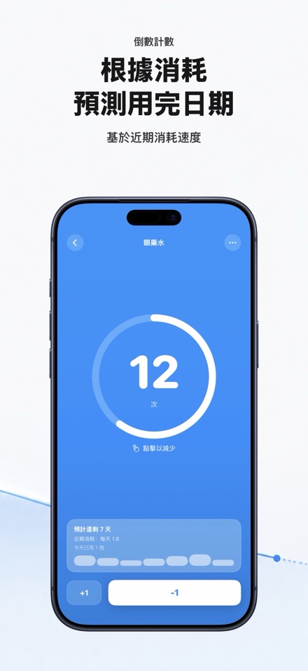 Countdown: Tally Counter 7