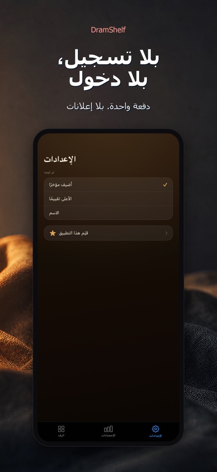 DramShelf: يوميات الويسكي 10
