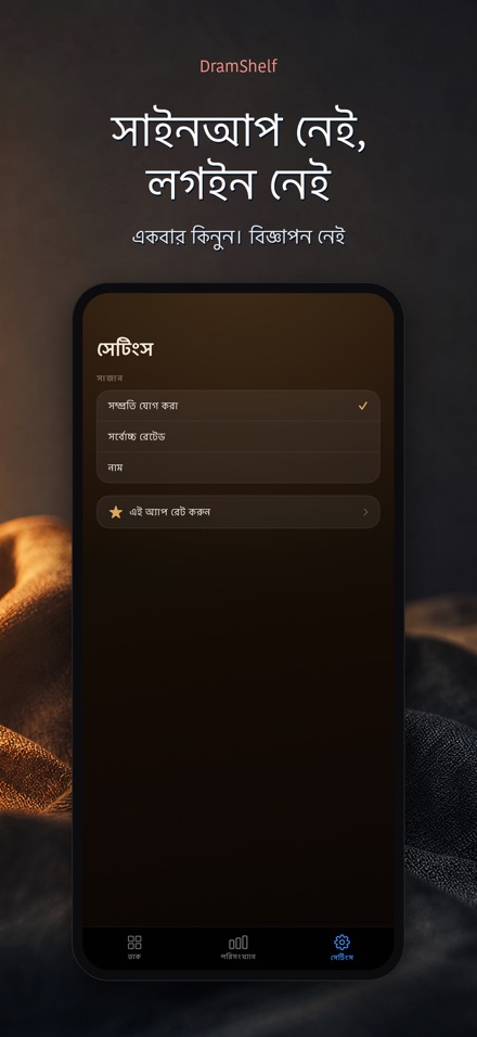 DramShelf: হুইস্কি ডায়েরি 10