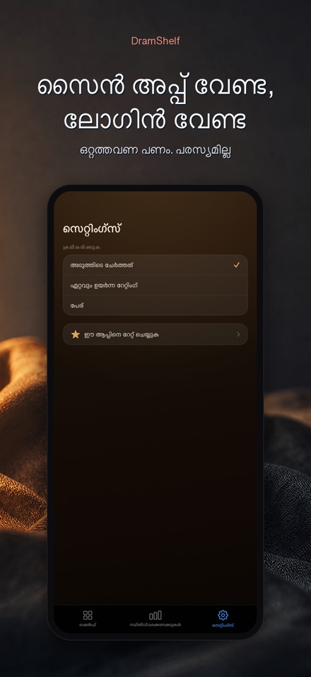 DramShelf: വിസ്കി ഡയറി 10