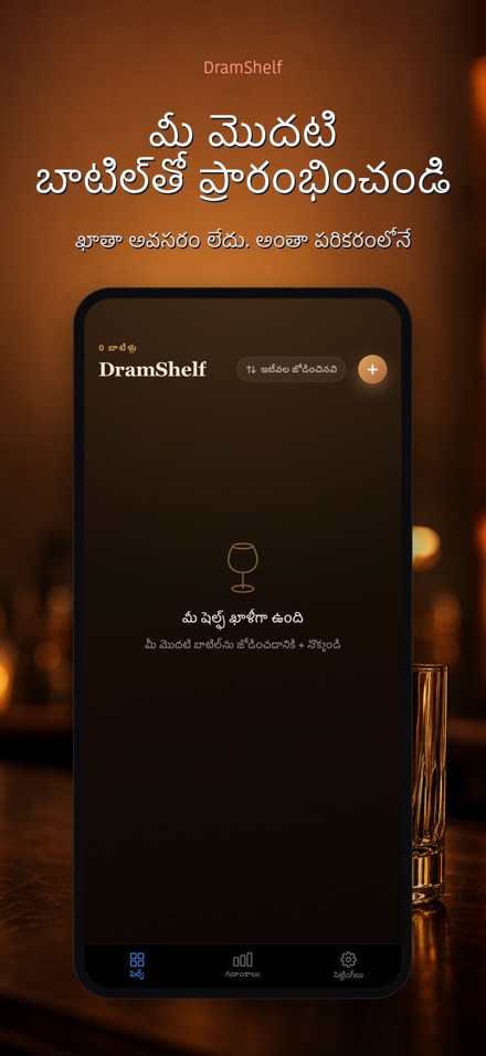 DramShelf: విస్కీ డైరీ 9