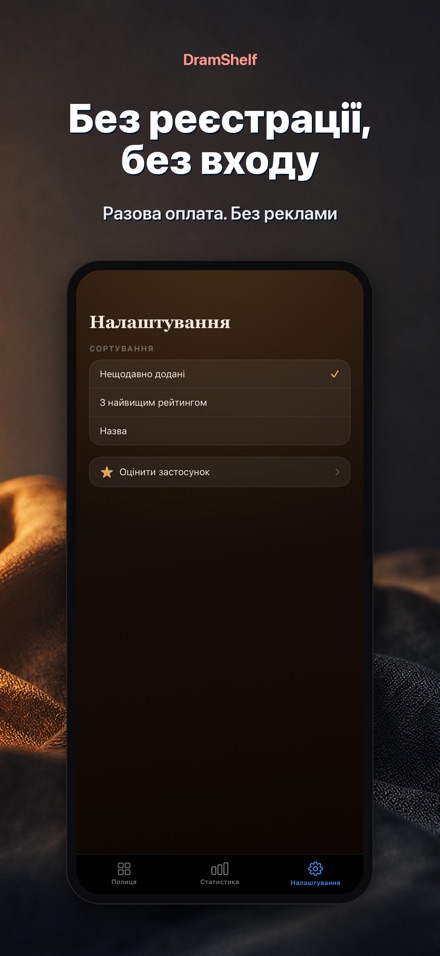 DramShelf: Щоденник Віскі 10