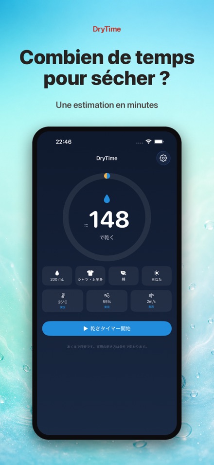 DryTime : sec dans combien