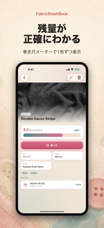 FabricStashBook: 生地ストック手帳 2