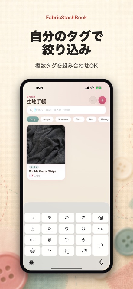 FabricStashBook: 生地ストック手帳 6