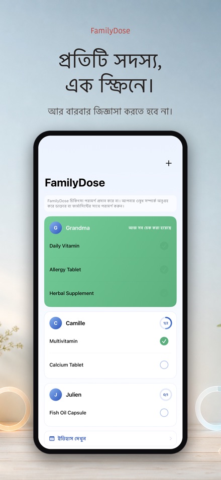 FamilyDose: পরিবার ওষুধ চেক 8