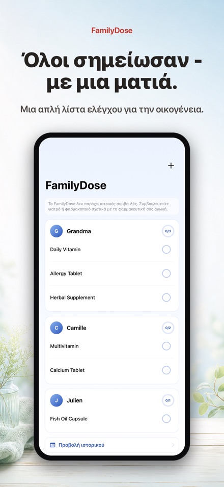 FamilyDose: Λίστα Οικογένειας