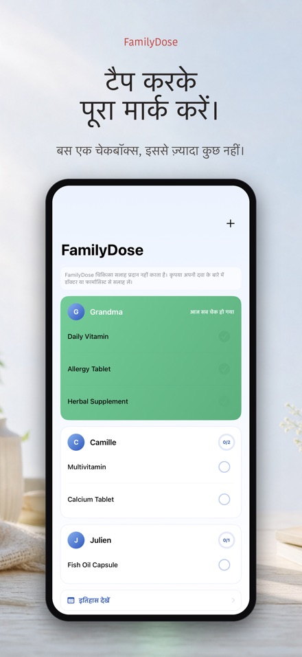 FamilyDose: परिवार दवा चेक 2
