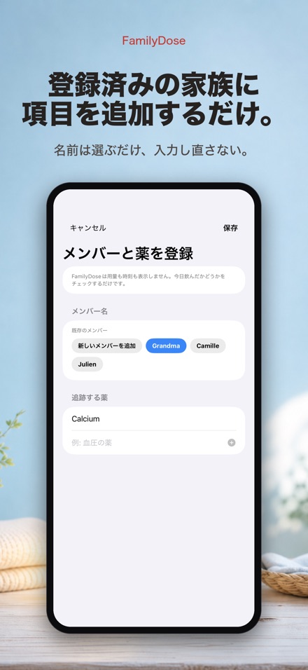 FamilyDose: 家族の服薬チェック 10