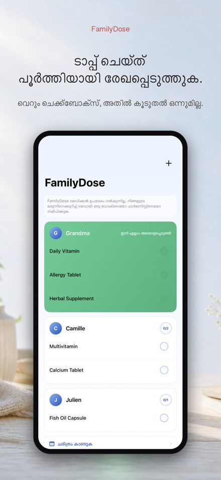 FamilyDose: കുടുംബ മരുന്ന് 2