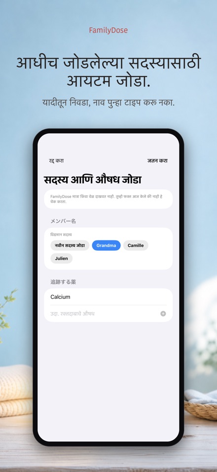 FamilyDose: कुटुंब औषध चेक 10