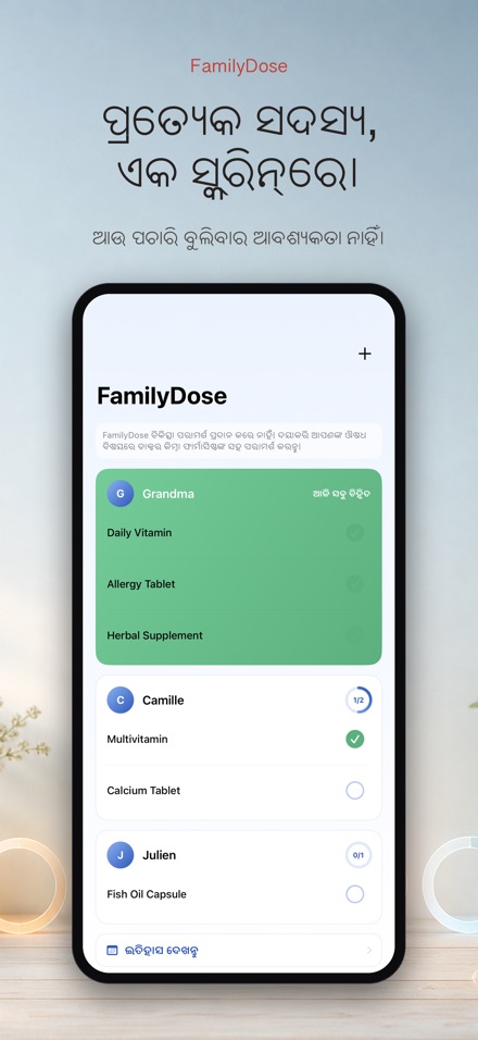 FamilyDose: ପରିବାର ଔଷଧ ଚେକ 8