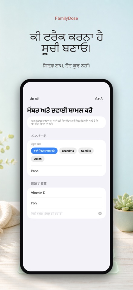 FamilyDose: ਪਰਿਵਾਰ ਦਵਾਈ ਚੈੱਕ 7