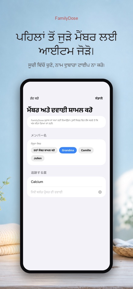 FamilyDose: ਪਰਿਵਾਰ ਦਵਾਈ ਚੈੱਕ 10