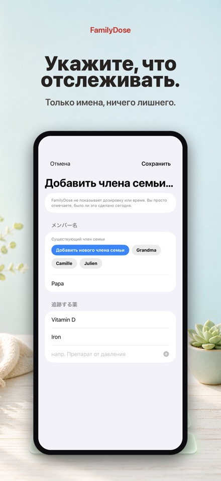 FamilyDose: Чек-лист семьи 7
