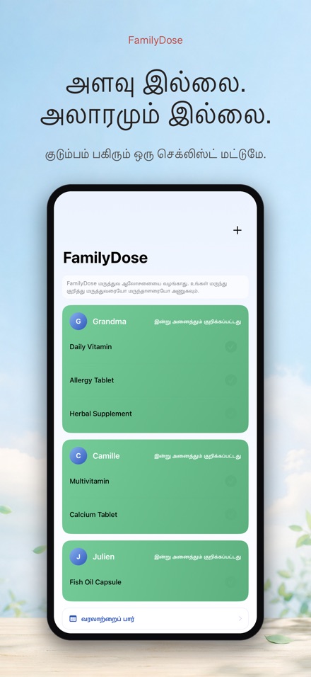 FamilyDose: குடும்ப செக் 9