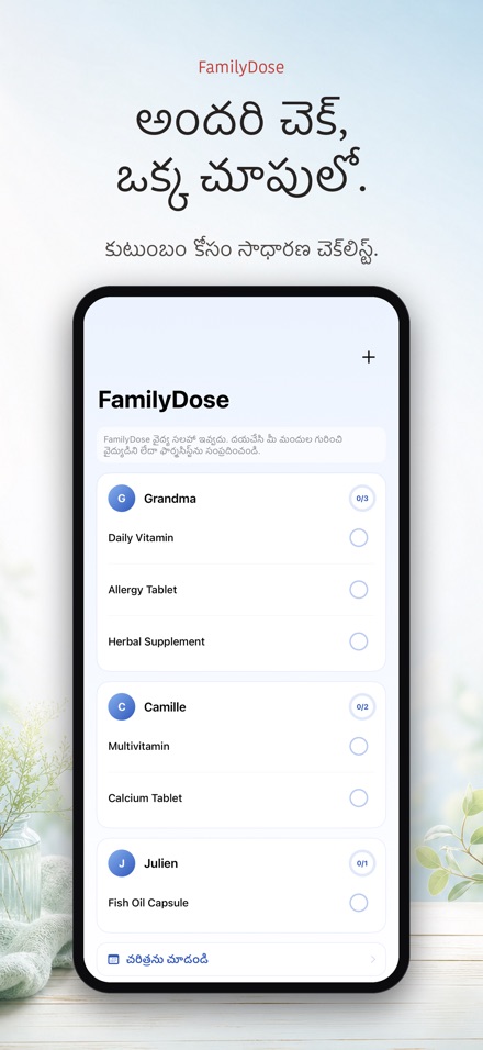 FamilyDose: కుటుంబ మందు చెక్