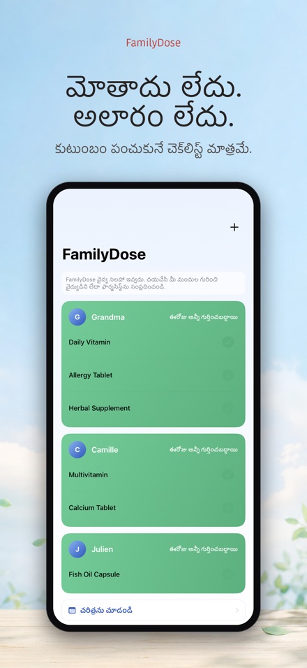 FamilyDose: కుటుంబ మందు చెక్ 9