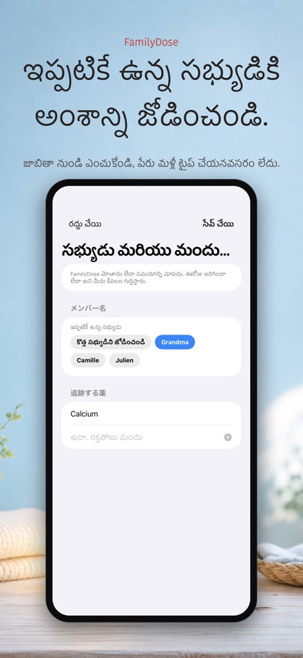 FamilyDose: కుటుంబ మందు చెక్ 10