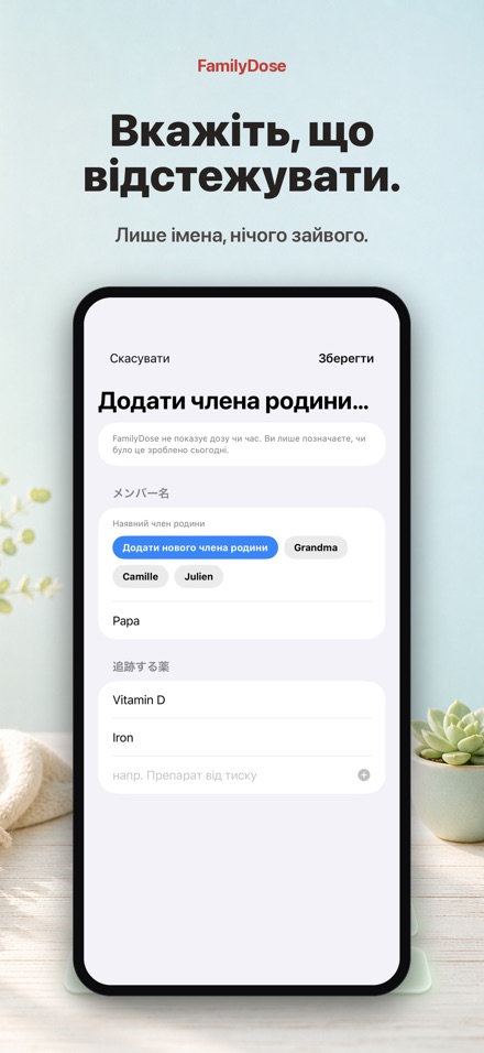 FamilyDose: Чек-лист родини 7