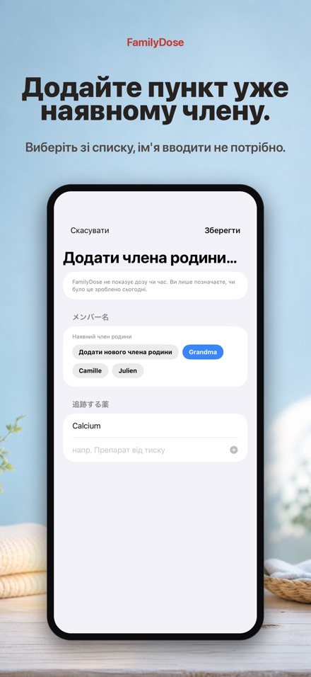 FamilyDose: Чек-лист родини 10