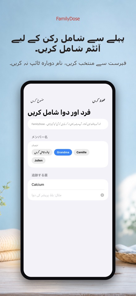 FamilyDose: خاندانی دوا چیک 10