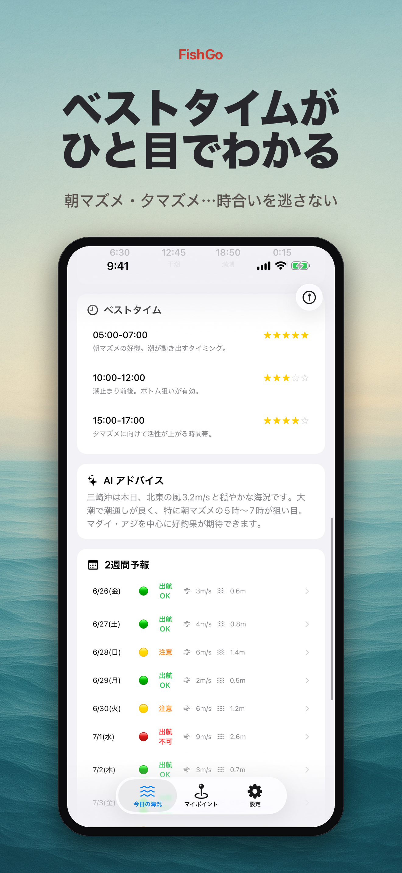 FishGo