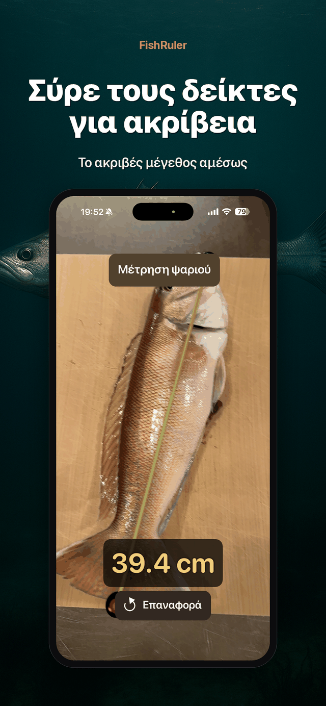 Σύρετε για μικρορύθμιση
