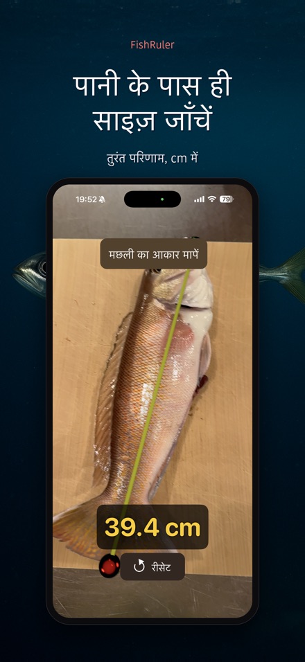 FishRuler: मछली की लंबाई 5